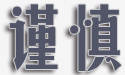 海默數控單端面磨床